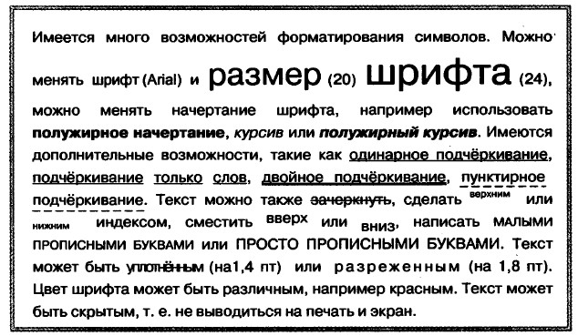 Практическая Работа Босова 7 Класс